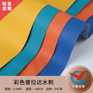 0.5mmˮ�̵������}���BƤ ����ִ�Ů���Ҿ�Ь�ķ��bPU�����Ƥ��