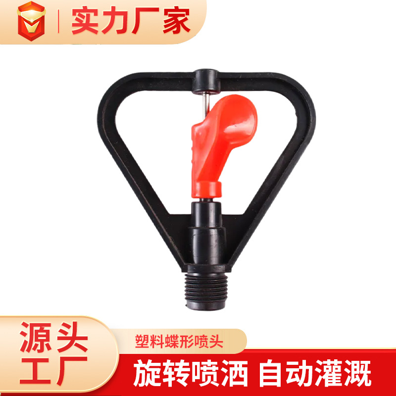 boquilla de mariposa de plástico rociador rotativo automático herramienta de riego de jardín atomizador boquilla de rociador de jardín artefacto de riego