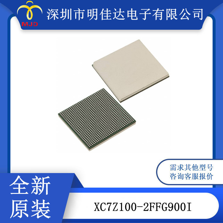 XC7Z100-2FFG900I片上系统（SoC）IC FPGA 800MHz 900-FCBGA