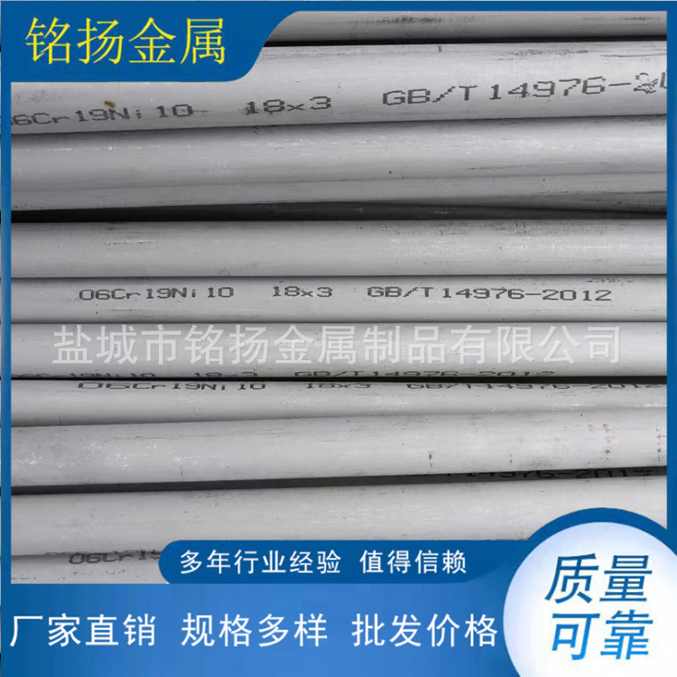 厂家批发304不锈钢无缝圆管 支持按要求非标制作A