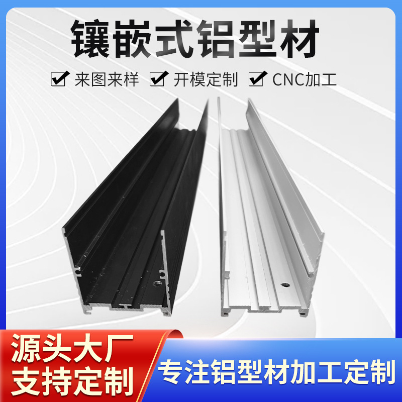 铝合金有线轨道插座外壳镶嵌式铝型材排插铝壳拉丝阳极氧化定制