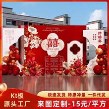 新中式订婚宴布置全套装饰现场景摆件台高级感仪式氛围kt板背景墙