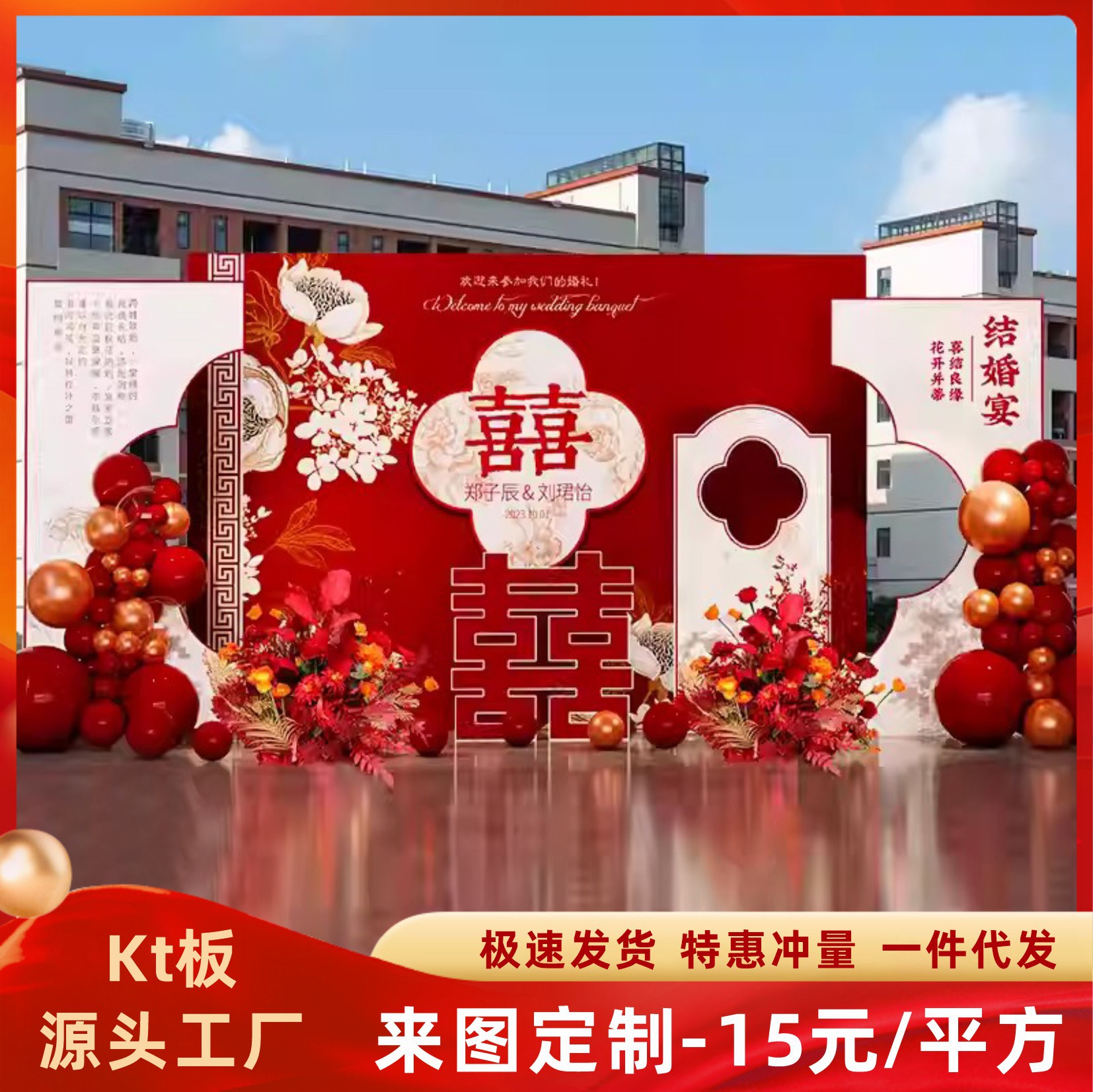 新中式订婚宴布置全套装饰现场景摆件台高级感仪式氛围kt板背景墙