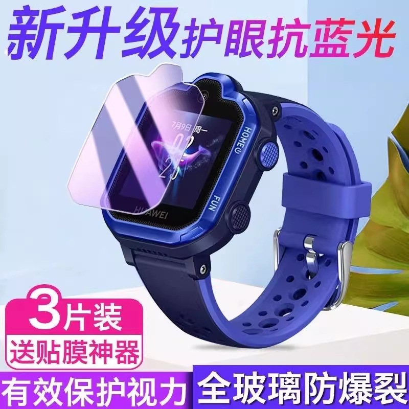 Suitable for Huawei Kidsren's Watch 5Pro Tempered Film 4Pro Protective Film 5Xpro Smart Phone 5X/4X Vitality Version