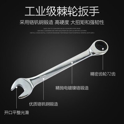 Baifa tool polishing Ratchet wheel Dual use wrench Chrome vanadium steel Ratchet wrench Opening Plum Blossom Five 8-32mm
