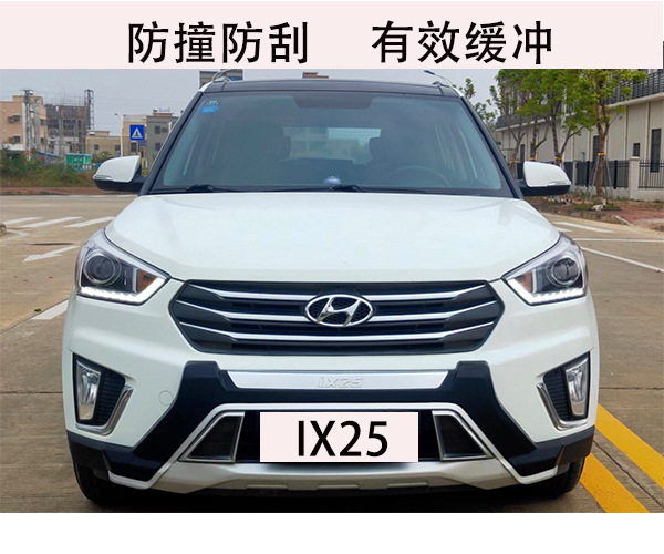 Suitable for 14 16 18 20 Beijing Hyundai IX25 Front and Rear Bumper IX25 Front and Rear Guard Surround Modification
