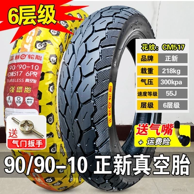 vehicle outer tires, semi-hot-melt small Non-industrial tires - 9090-10-zhengxin-6-layer-vacuum-tire-anti-skid