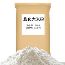 膨化大米粉商用20kg即食冲调营养早餐五谷杂粮粉米糊代餐粉加工