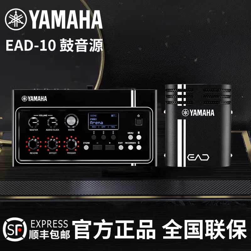 YAMAHA Yamaha EAD10 Глаттер Саунд Source Apinet Эффект Магический Саунд Драм Экспаншн Source pickup
