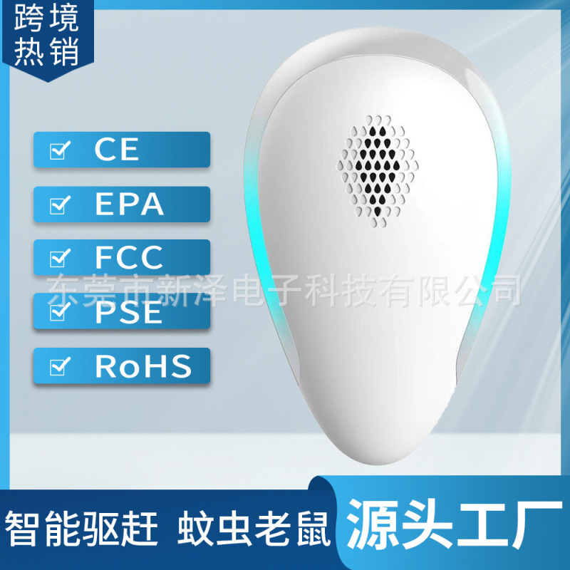 新型超音波蚊駆除器ねずみ駆除器電子新品蚊駆除器ねずみ駆除ゴキブリ神器|undefined