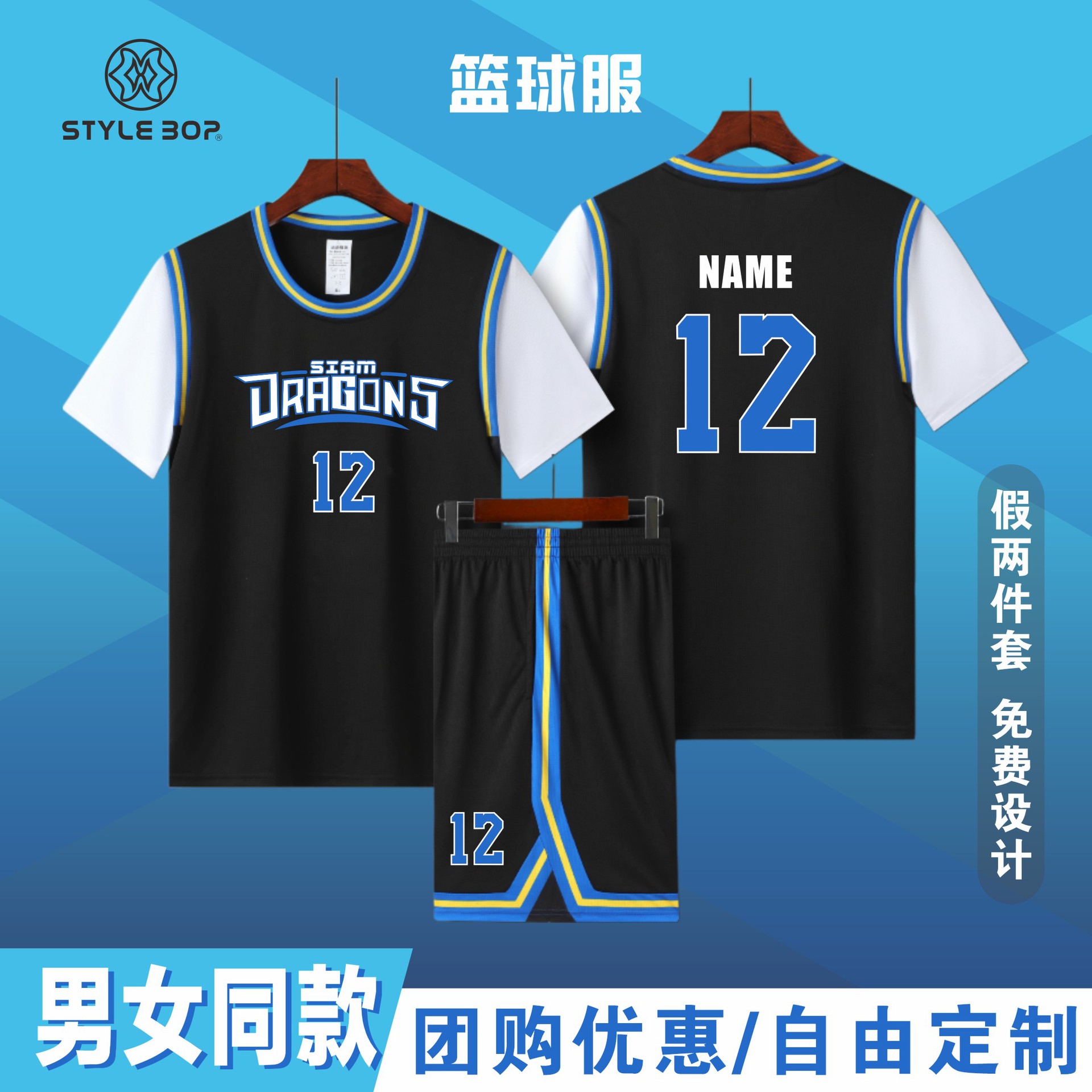 Fake Two-Piece Basketball Uniform Suit Jersey Student Female Summer T-Shirt Short-Sleeved Sports Quick-Drying Youth Men's Customized