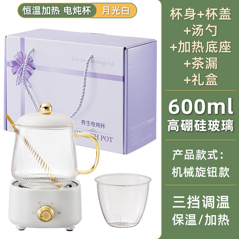 문라이트 화이트 + 차 배수구 - 600ml 선물 상자 세트 (우지 스타일)