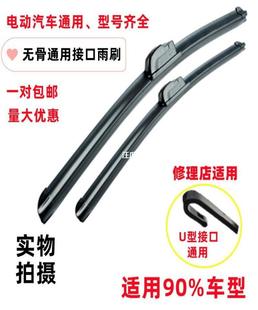 Electric Car Wiper Blade for Sedan, Universal Car Wiper Blade, U-Shaped Frameless Wiper Blade, Frameless Rain-Type Wiper Blade Strip