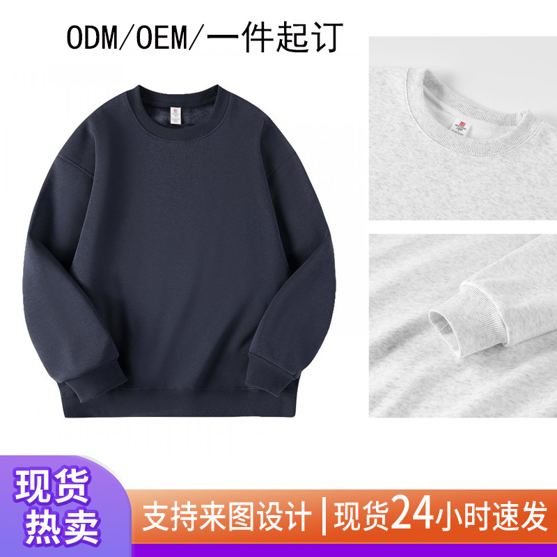 New autumn and winter custom sports sweatshirt made of 400G fabric, Chinese cotton, drop-shoulder, round-neck, fleece-lined, sweat-wicking, quick-drying top