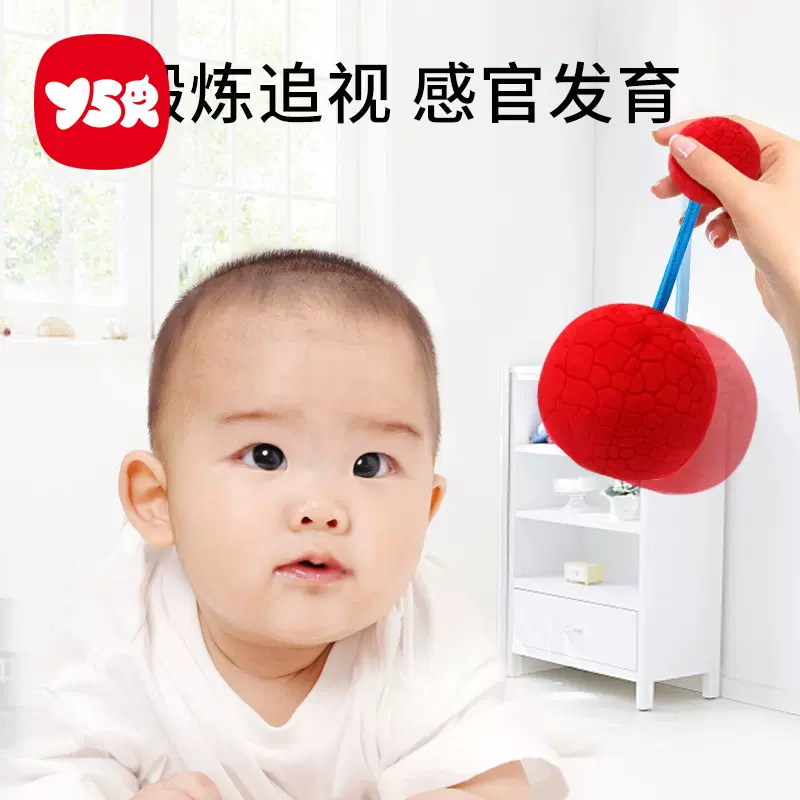 婴儿视力训练追视红球新生儿0一1岁手摇铃宝宝两三四个月抓握训练