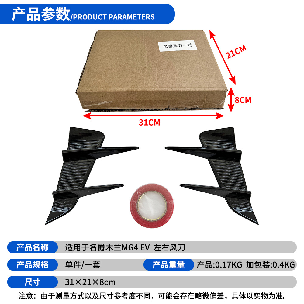 Suitable for Mg4 Ev Mulan Front Bumper Wind Blade Fang Decoration, Mulan Exterior Modification Front Bumper Blade Decoration Sticker