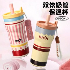 レトロRICH-面白いストロー魔法瓶カップ