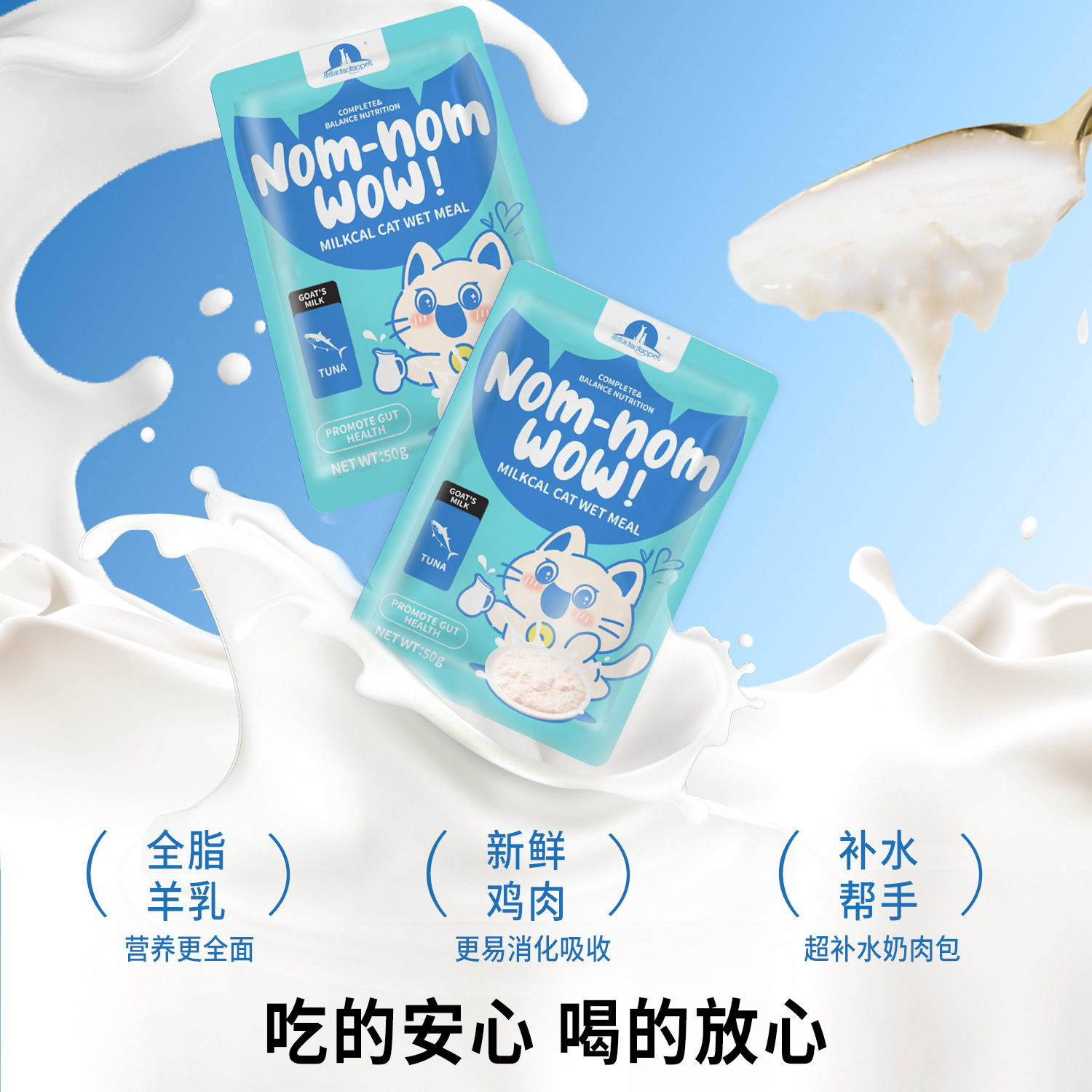 Aperitivos para gatos Pipitao WOW Leche de cabra Paquete de comida nutritiva Sopa de pollo Hidratante Gatos jóvenes para aumentar la grasa y las branquias Comida húmeda para gatos