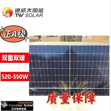 ̫ܹͨMpp520W-550W̫ܹl늰