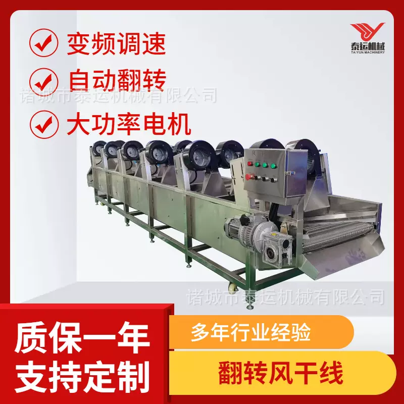 全自动软包装除水风干设备红油春笋麻辣豆干包装袋冷却翻转风干机