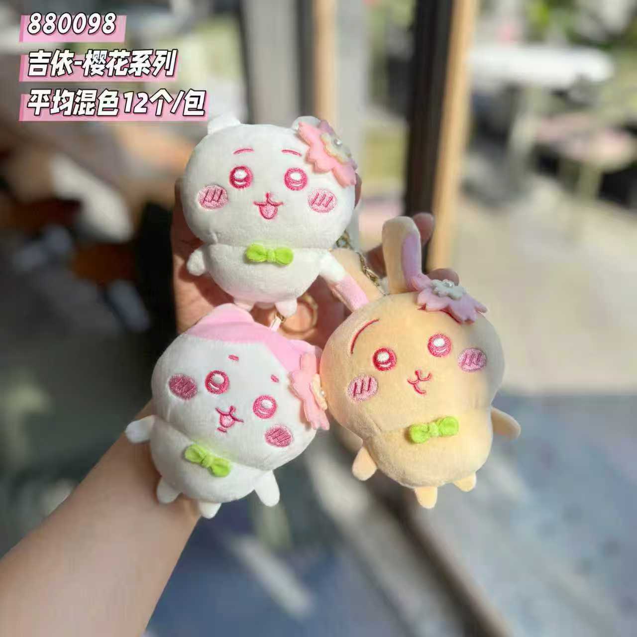 网红系列可爱变装吉伊卡哇毛绒玩偶挂件包包钥匙扣挂饰送闺蜜批发