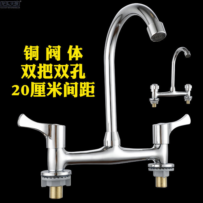 Vintage Double-Hole 20cm Kitchen Faucet, Marine Restaurant Sink Faucet, Hot and Cold Standing Basin Faucet