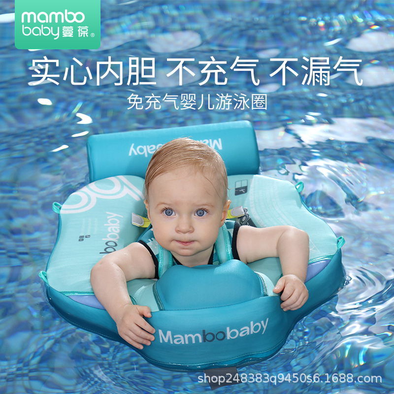 Mambobaby Float, Mambobaby Infant Swimming Ring, Under-Arm Airless Baby Ring, Suitable for 3 Months to 2 Years, Seated Ring
