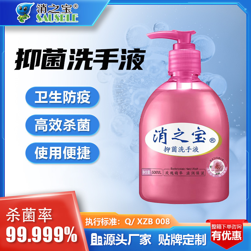 Rose Scented Household Antibacterial Hand Sanitizer Hotel 500ml Bottled Hand Sanitizer Spot Wholesale Fragrance