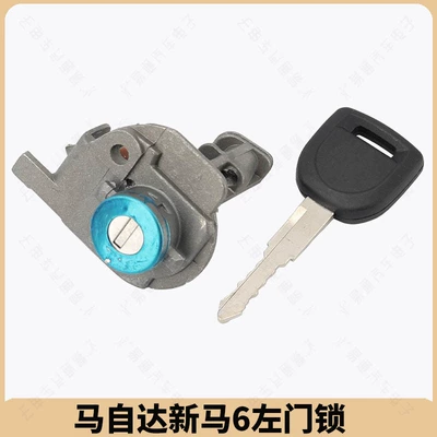 Suitable for Mazda 3 Mazda 6 Atez Yingrui Changan CX5 Mazda Left Front Lock - Ignition Lock - Full Car Lock (Central locking) - qcs109-new-mazda-6-left-door-lock