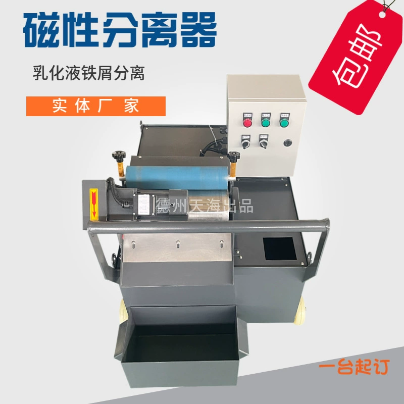 Магнитный сепаратор железа в конце сильный магнитный железный сепаратор шлифовальный станок резиновый ролик магнитный сепаратор железо грязь магнитный сепаратор