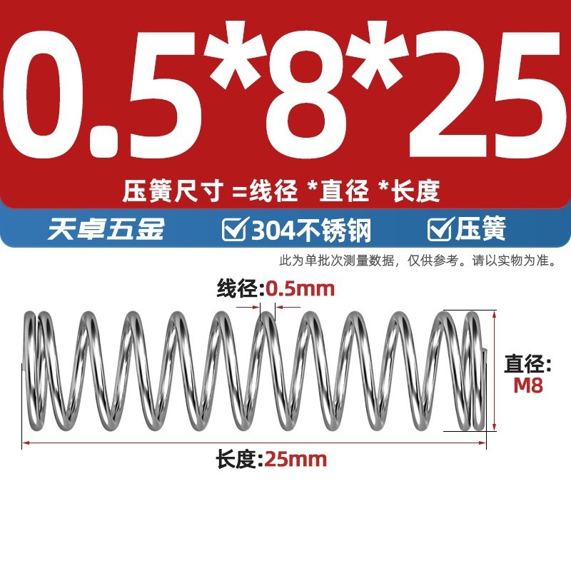 線径0.3 0.4 0.5 0.6mm 304ステンレス鋼圧着ばね圧縮ばね圧力大小減震ばね|undefined