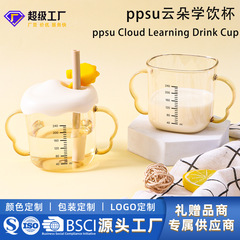 母子用品工場の新しい PPSU ベビースクエアウォーターカップ子供用ミルクカップハンドル付き家庭用学習ドリンクカップ