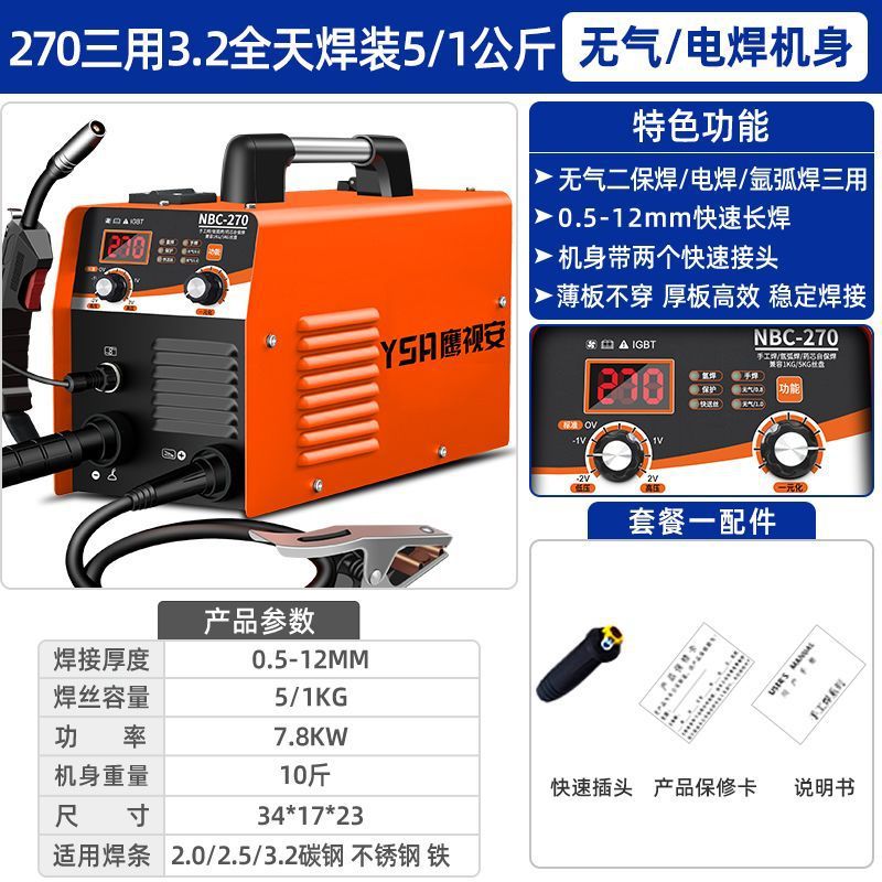 270 3목적은 5/1.0kg 용접 3.2 광학 호스트를 설치할 수 있습니다.