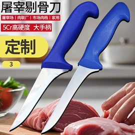 屠刀;不锈钢厨用刀;水果刀