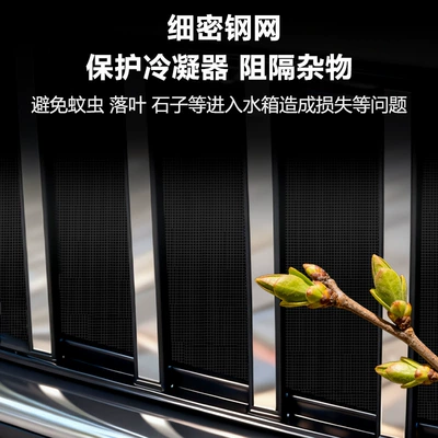 and lint modification accessories — Automobile anti-insect net