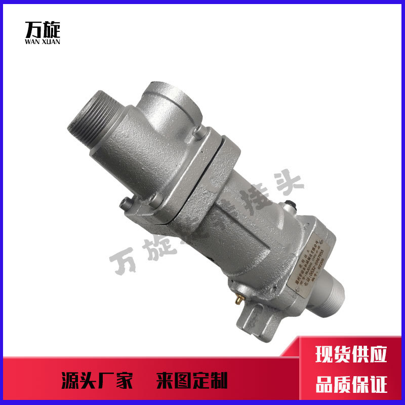 D型旋转接头 开炼机密炼机旋转接头 单双向流通式旋转接头