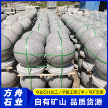 天然花岗岩路障石球 芝麻灰户外停车场挡车圆球石墩子车止石厂家
