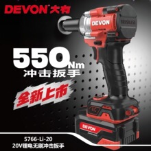 大有5766新品电动扳手扭力无刷正品充电式冲击汽修锂电架子工风炮