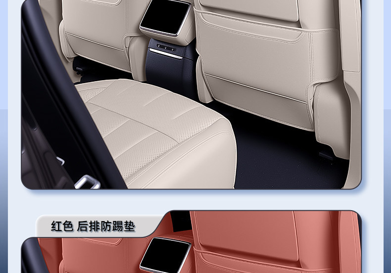 Suitable for Avita 07L seat anti-kick pads, rear seat back protection, car interior modification accessories and supplies