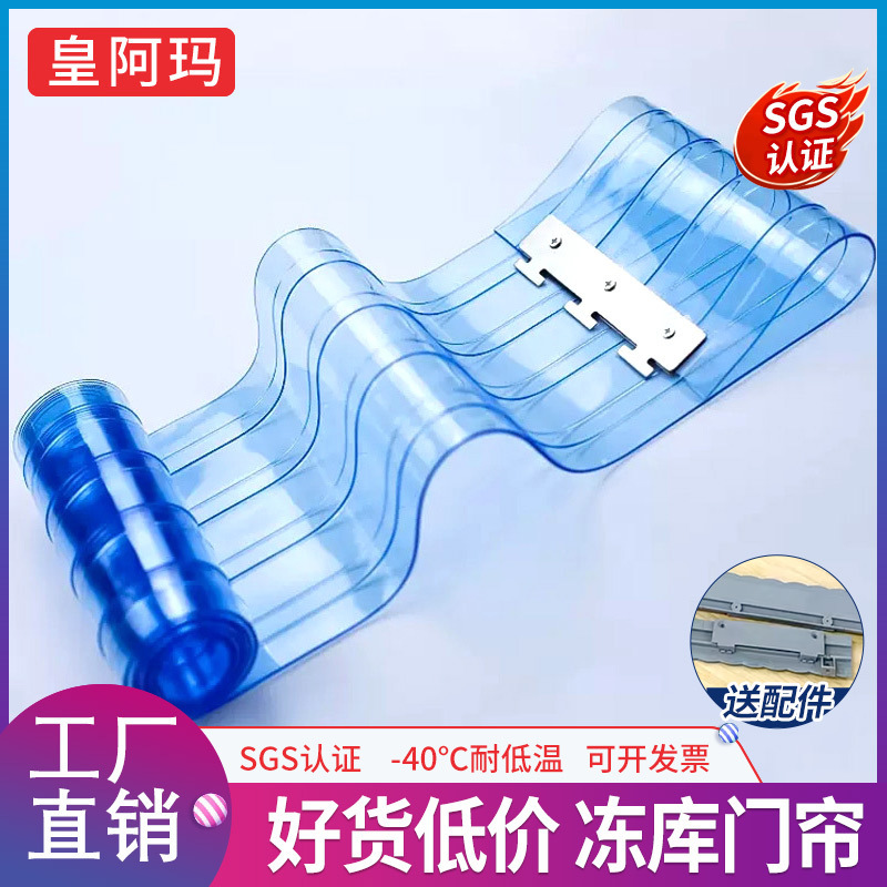 Wholesale Freezer Low Temperature Resistant Refrigerated Truck Non-Hard Antifreeze Door Curtain Commercial Workshop Factory Plastic Partition Pvc Curtain Wholesale Freezer Low Temperature Resistant Refrigerated Truck Non-Hard Antifreeze Door Curtain Commercial Workshop Factory Plastic Partition Pvc Curtain