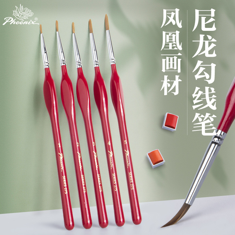 凤凰画材勾线尼龙油画绘画描边画笔极细丙烯国画水粉美术水彩