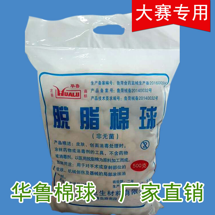 ワル医療用脱脂綿球非無菌500gバッグ使い捨て美容消毒薬用綿球綿球|undefined