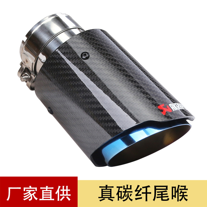 Car modification scorpion AK real carbon fiber tail throat straight edge baked blue tail throat stainless steel 63mm caliber muffler
