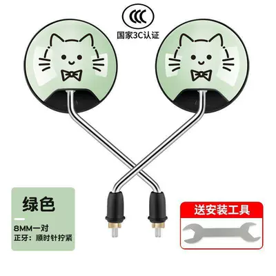 Electric Vehicle Rearview Mirror Suitable for Yadea, Aima, and Other Electric Bicycles, Universal Cartoon High-Definition Wide-Angle Reflector (Other Electric Vehicle Accessories) - long-pole-installation-tools-hd-large-field-of-view-green-meow-reflective-mirror