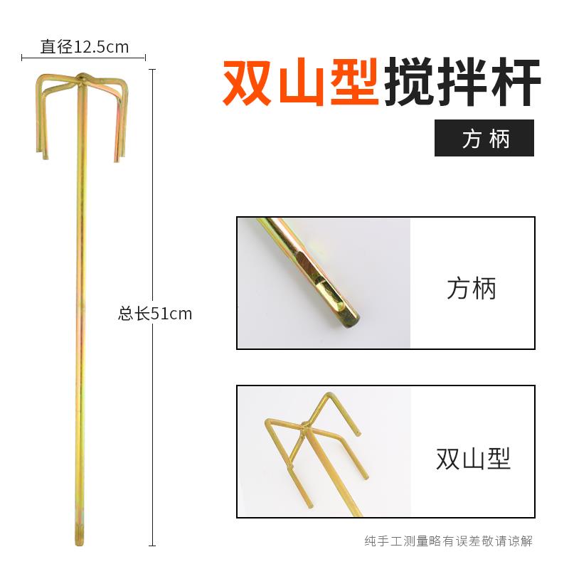 Mezcla de polvo de polvo de polvo de polvo mezcla de polvo de polvo mezclador de pintura mezclador de polvo de polvo perforador de avión perforador de impacto perforador eléctrico cabeza de polvo de polvo de polvo