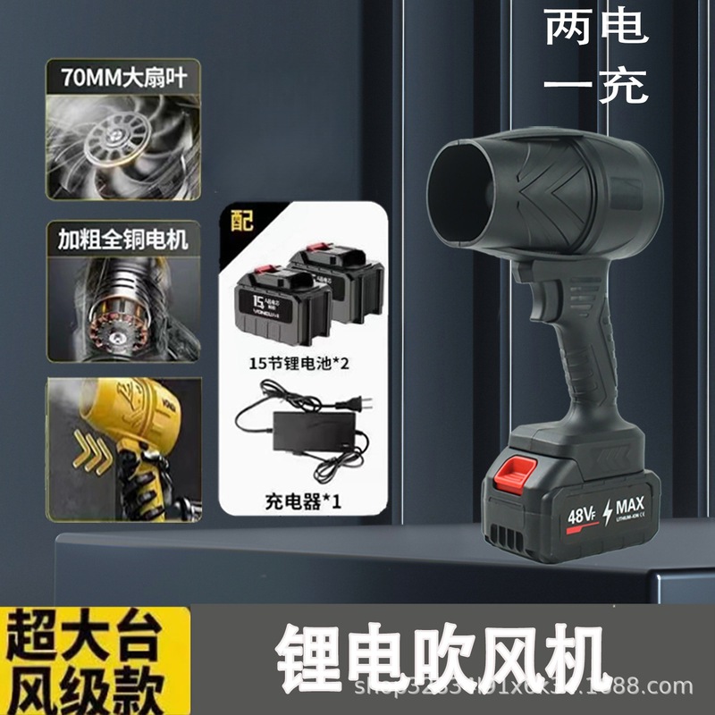 ハイパワーターボ強力ファン工業用ハンドヘルドワイヤレスブロワー強風ダストガン集塵機除雪機|undefined
