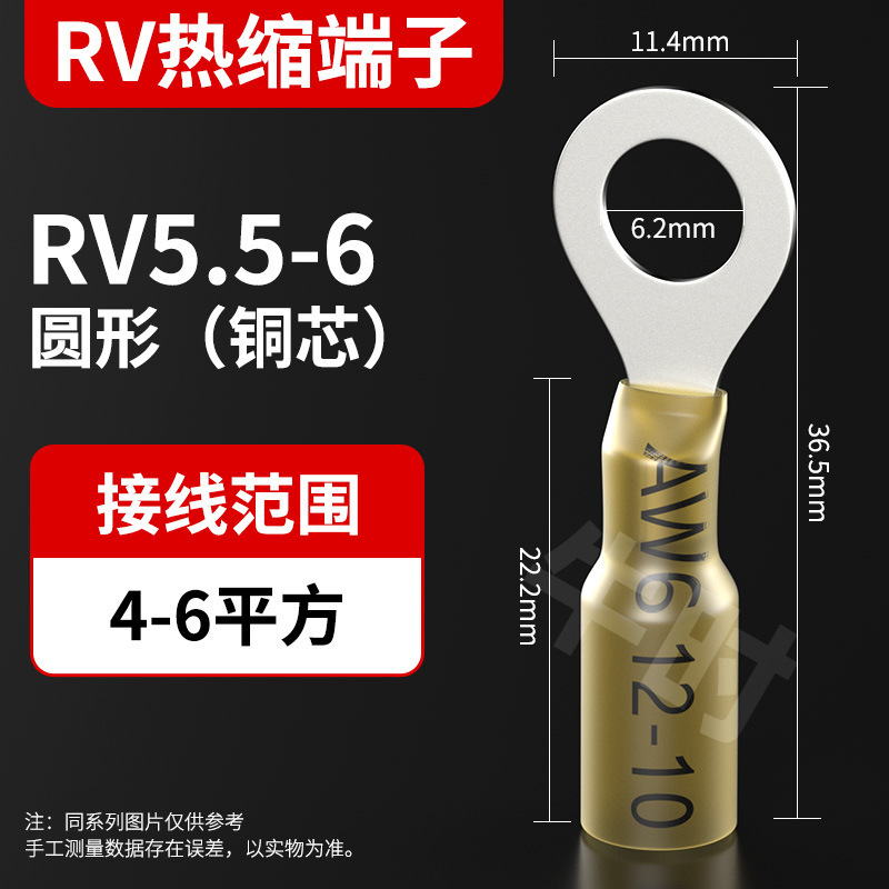 RV5.5-6