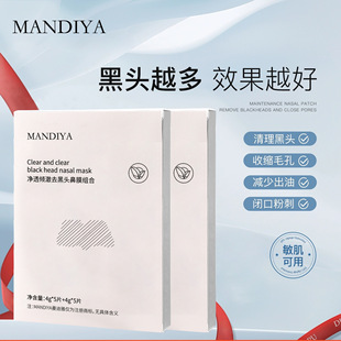 Blackhead removal and oil control nasal membrane patch combination deep cleaning and oil control does not stimulate the three-piece set of hair generation