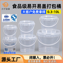 包邮0.3-10升食品级密封塑料桶圆桶透明桶奶茶桶水果桶外卖龙虾桶