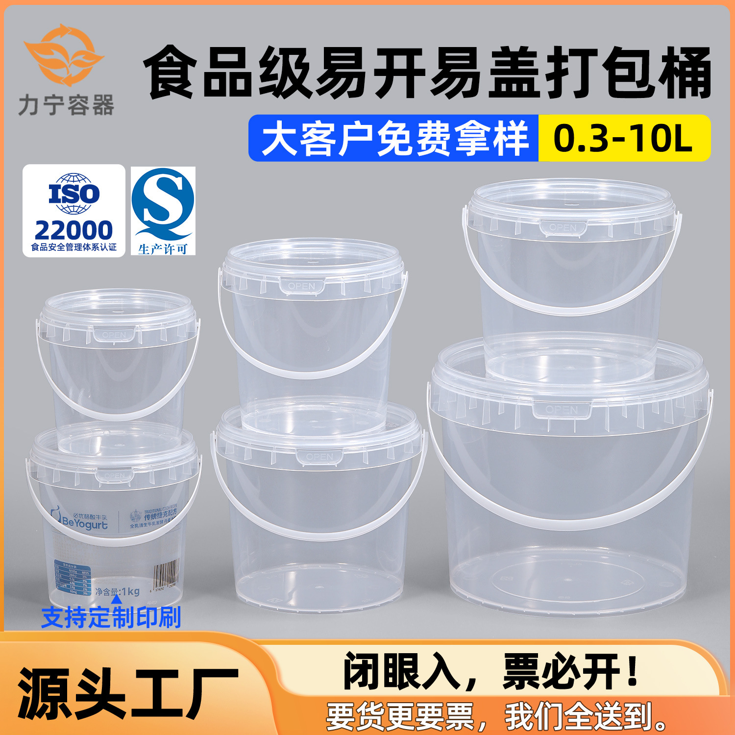 包邮食品级透明外卖打包桶水果酸奶桶烫捞桶酒酿桶 0.3-10l塑料桶